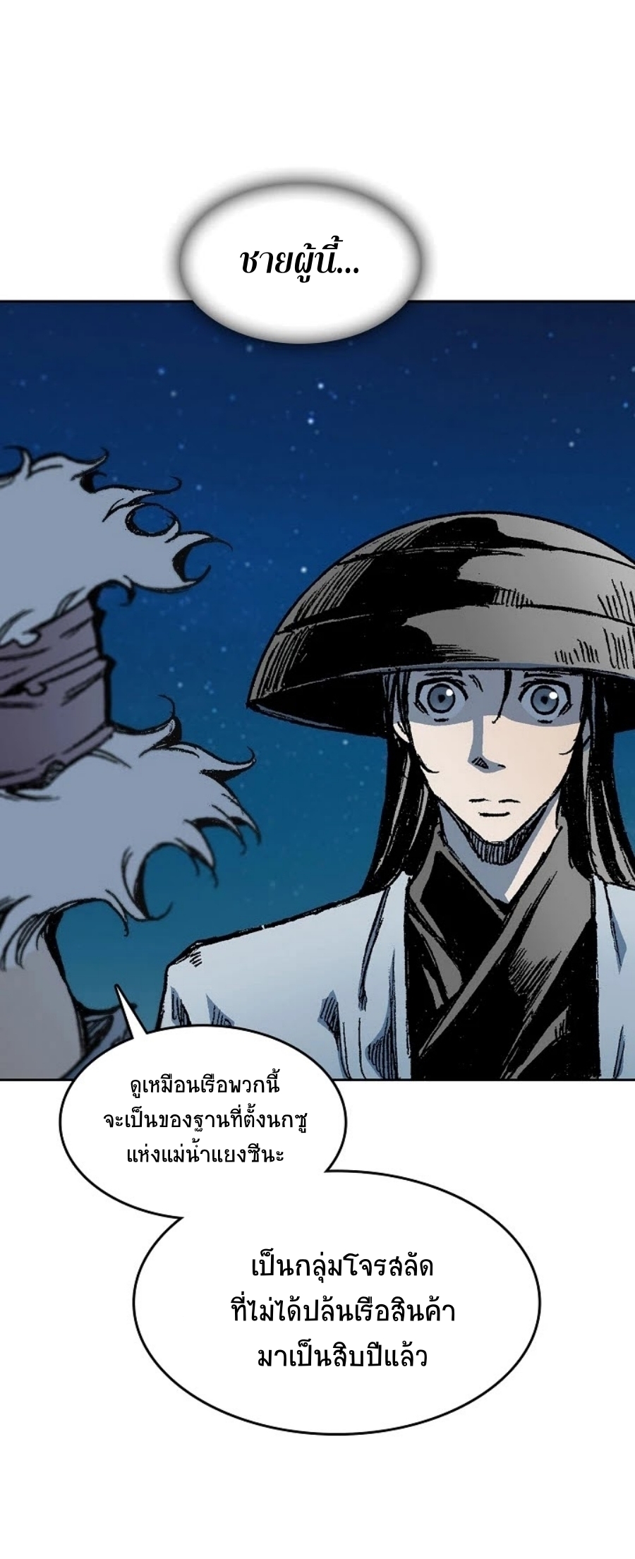 Memoir of the God of War 92 (14)